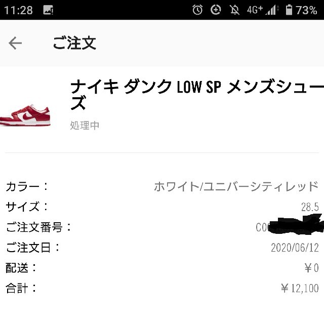 NIKE(ナイキ)のNIKE DUNK LOW University red メンズの靴/シューズ(スニーカー)の商品写真