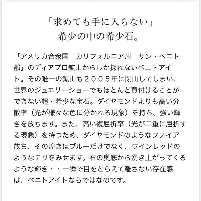 Bizoux ビズー *K18 YG ベニトアイト メレダイヤ リング 7号 レディースのアクセサリー(リング(指輪))の商品写真