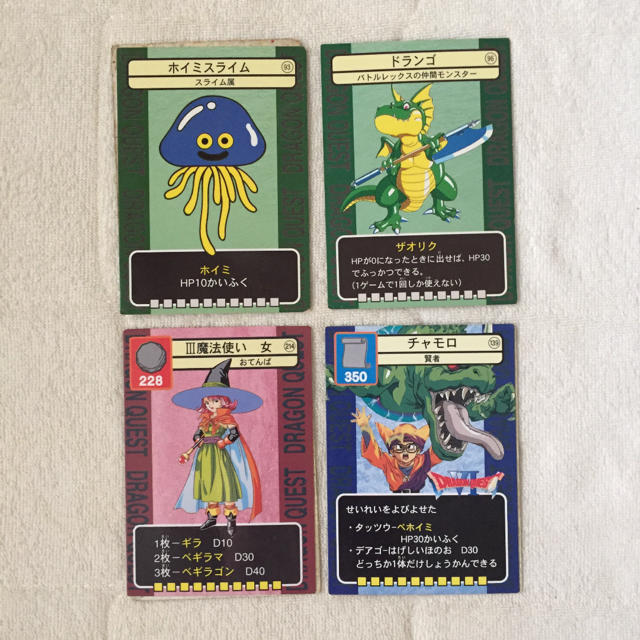 超貴重! ドラゴンクエスト トレーディングバトルカード 大量 超貴重! ドラゴンクエスト トレーディングバトルカード 大量