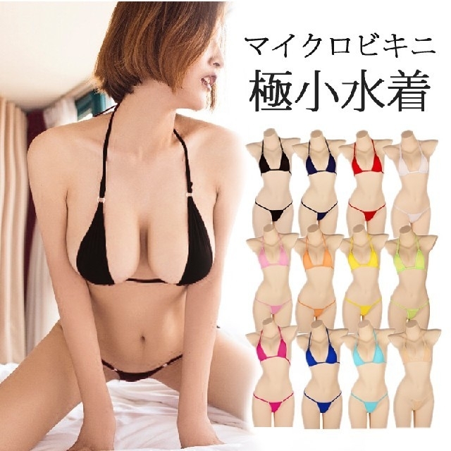 セクシー マイクロ紐ビキニ ブラジリアンビキニ フリーサイズ の通販 By きくみ S Shop ラクマ セクシー マイクロ紐ビキニ ブラジリアンビキニ フリーサイズ の通販 By きくみ S Shop ラクマ