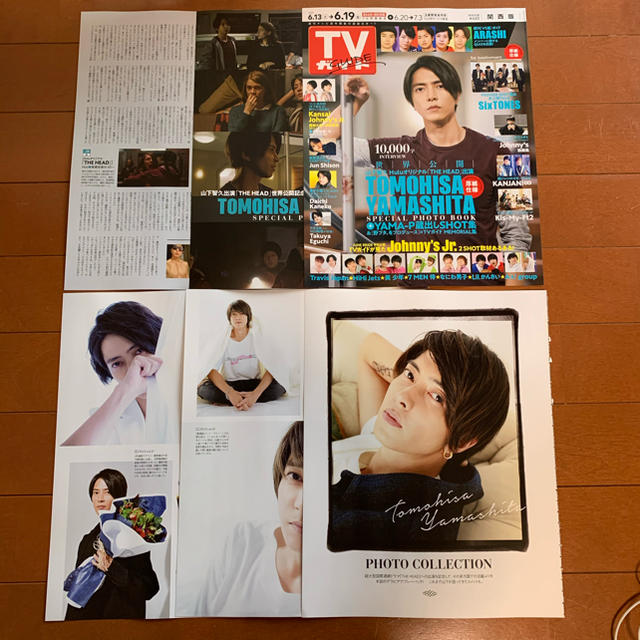 山下智久(ヤマシタトモヒサ)の山下智久　TVガイド 6/19号　切り抜き エンタメ/ホビーの雑誌(アート/エンタメ/ホビー)の商品写真