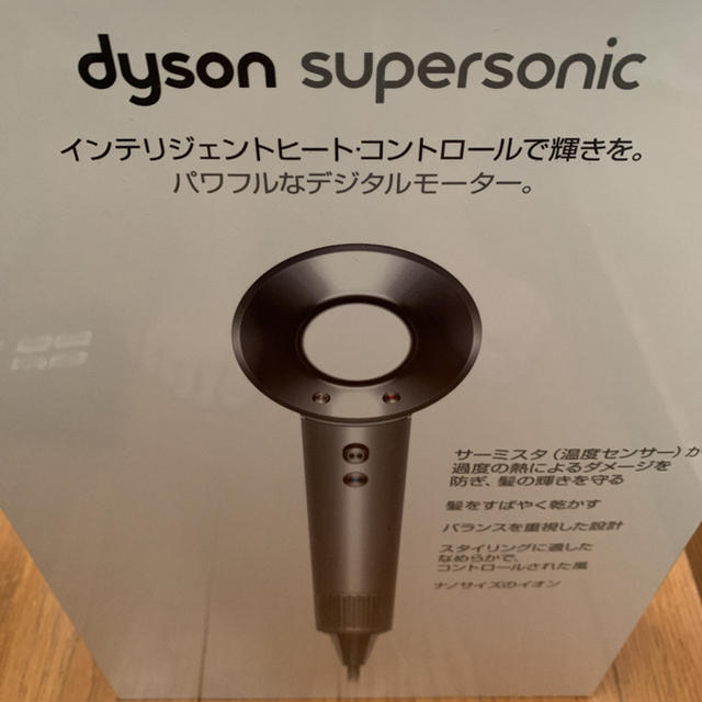 新品・未開封品 保証期間付 ダイソンヘアドライヤー HD01 ULF WSNドライヤー