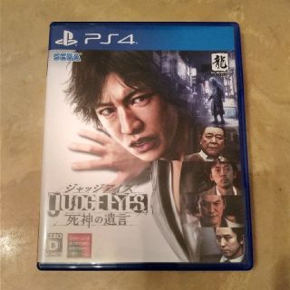 プレイステーション4(PlayStation4)のJUDGE EYES(ジャッジアイズ) 死神の遺言　PS4　キムタクが如く(家庭用ゲームソフト)