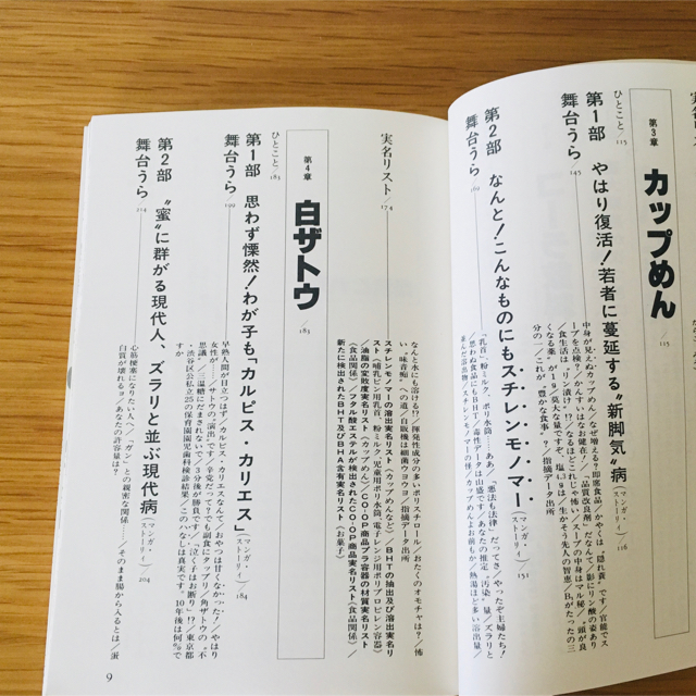 「見てわかる!図解経皮毒」山下玲夜 他& 「山田博士の暮しの赤信号PART/2」 エンタメ/ホビーの本(住まい/暮らし/子育て)の商品写真