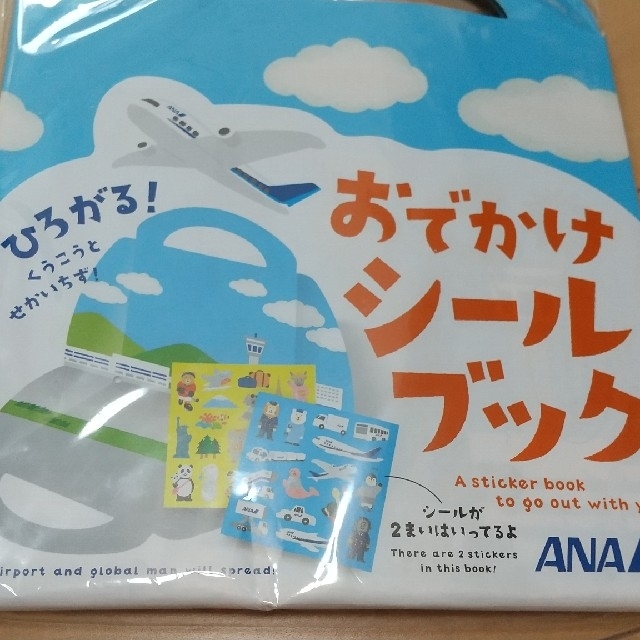 ANA(全日本空輸)(エーエヌエー(ゼンニッポンクウユ))の新品未開封！ANA 飛行機風船 シールブック キッズ/ベビー/マタニティのおもちゃ(その他)の商品写真