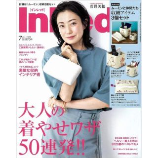 スヌーピー(SNOOPY)のInRed インレッド　7月号ムーミン　付録(小物入れ)