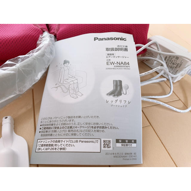 Panasonic(パナソニック)のレッグリフレ☆ブーツシェイプ☆エアーマッサージ コスメ/美容のボディケア(ボディマッサージグッズ)の商品写真