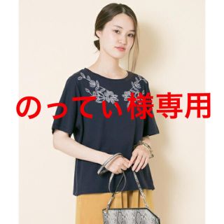 アーバンリサーチ(URBAN RESEARCH)の【新品】URBAN RESEARCH【ドラマ着用】チェーンステッチ刺繍カットソー(Tシャツ(半袖/袖なし))