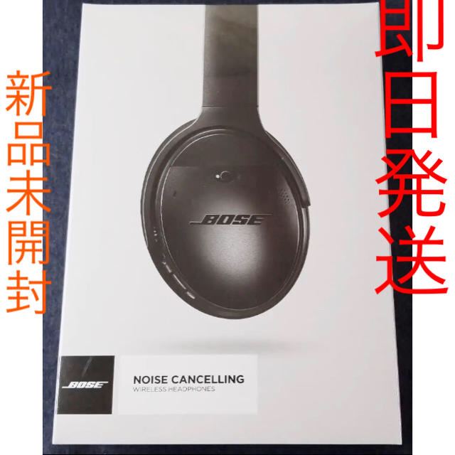 新品 未開封 Bose QuietComfort 35 ワイヤレスヘッドホン