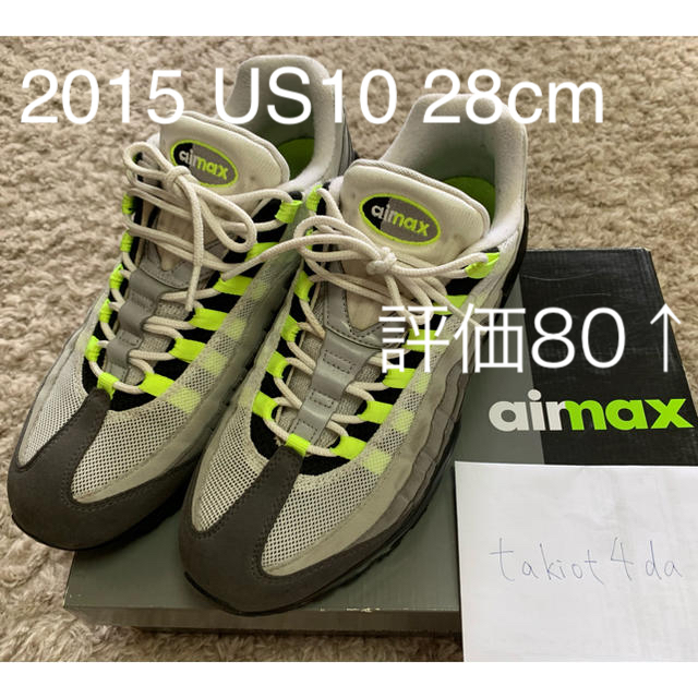 Nike Air max 95 OG 2015 28cm US10