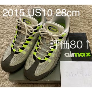 ナイキ(NIKE)のNike Air max 95 OG 2015 28cm US10(スニーカー)