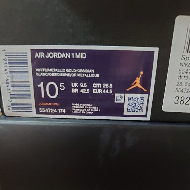 NIKE(ナイキ)の★国内正規品 28.5cm NIKE AIR JORDAN 1 MID  メンズの靴/シューズ(スニーカー)の商品写真