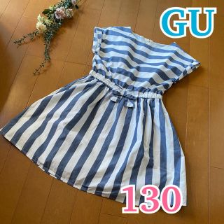 ジーユー(GU)の美品 ★ GU ★ ジーユー ワンピース / ストライプ / サイズ130(ワンピース)