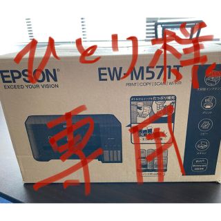 エプソン(EPSON)の【美品】EPSON EW-M571T エコタンク搭載モデル(PC周辺機器)