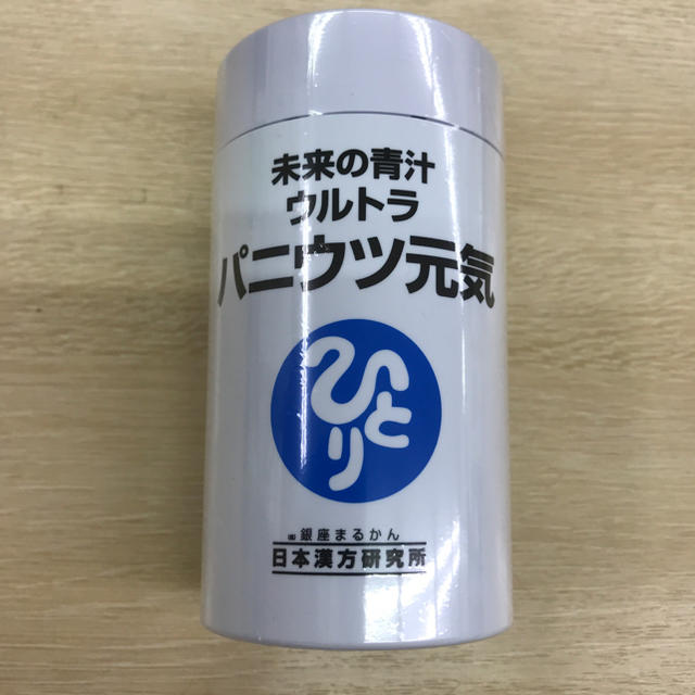 健康食品銀座まるかんパニウツ元気　　送料無料