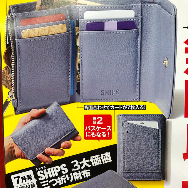 SHIPS(シップス)のモノマックス付録　ships 三つ折り財布 メンズのファッション小物(折り財布)の商品写真