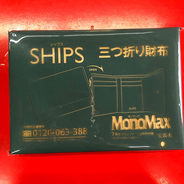 SHIPS(シップス)のモノマックス付録　ships 三つ折り財布 メンズのファッション小物(折り財布)の商品写真