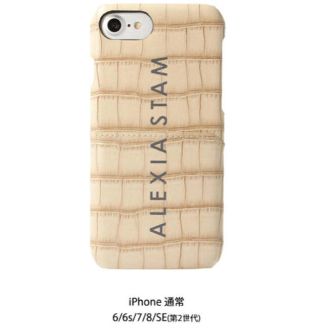 ALEXIA STAM(アリシアスタン)のALEXIA STAM  Logo iPhone Case Beige スマホ/家電/カメラのスマホアクセサリー(iPhoneケース)の商品写真