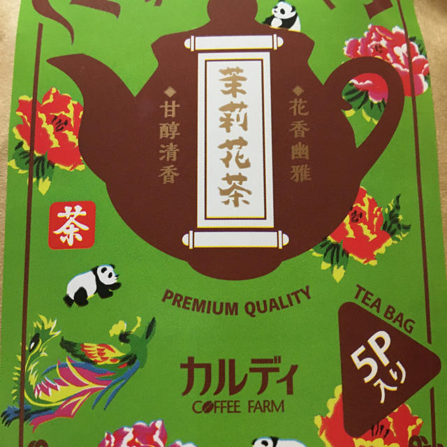 KALDI(カルディ)の台湾ジャスミン茶ティーパック（5p）☆未開封☆ 食品/飲料/酒の飲料(茶)の商品写真