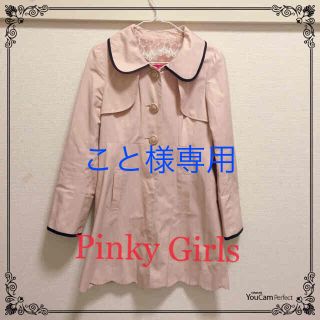 ピンキーガールズ(PinkyGirls)のPinky Girls スカラップコート(トレンチコート)