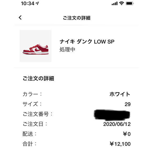 NIKE(ナイキ)のNIKE DUNK LOW SP 29cm University Red メンズの靴/シューズ(スニーカー)の商品写真