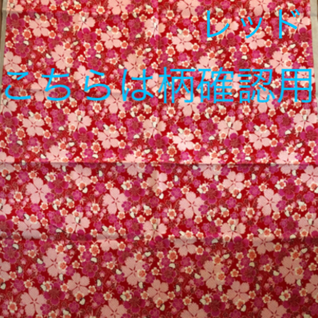 ハローキティ(ハローキティ)のこはるさん専用♡キティ レッド＋ピンク☆和装 エコ バックに ちりめん生地 ハンドメイドの素材/材料(生地/糸)の商品写真