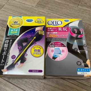 ドクターショール(Dr.scholl)のメディキュット骨盤矯正　ヒップメイクレギンス(エクササイズ用品)