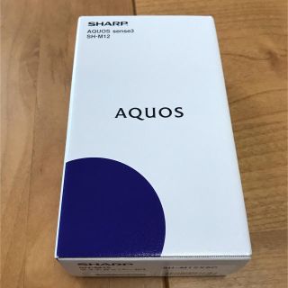 アクオス(AQUOS)のAQUOS sense3 SH-M12 ライトカッパー SIMフリー未開封新品(スマートフォン本体)