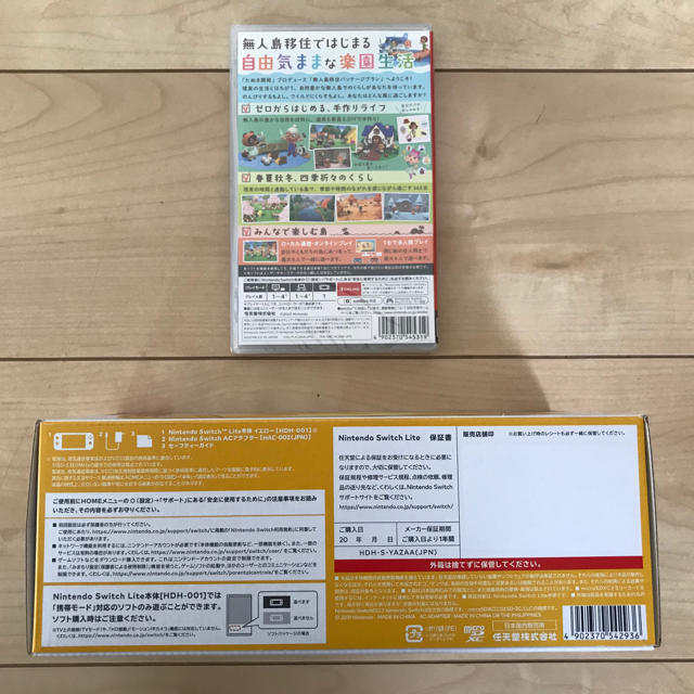 新品未使用■ニンテンドースイッチライト イエロー＋どうぶつの森 Switch