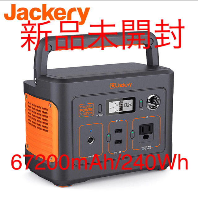 Jackery ポータブル電源 240 - バッテリー/充電器
