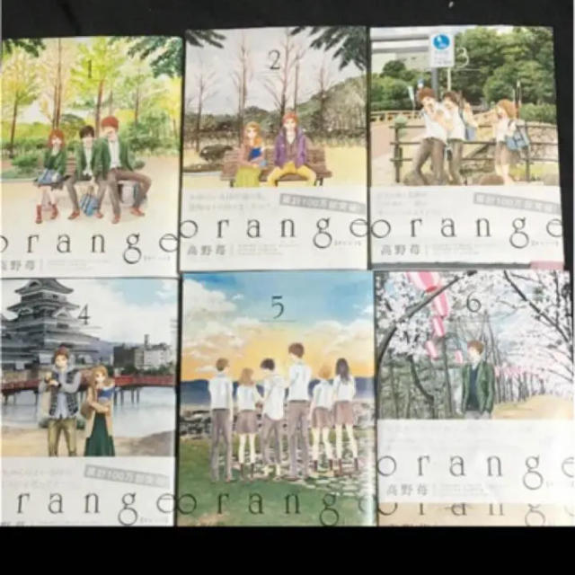 ★orangeオレンジ☆全巻セット1巻～6巻★ エンタメ/ホビーの漫画(全巻セット)の商品写真