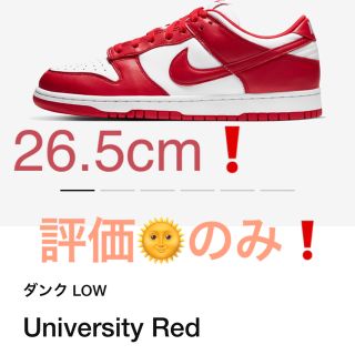 ナイキ(NIKE)の26.5cm nike sb dunk low(スニーカー)