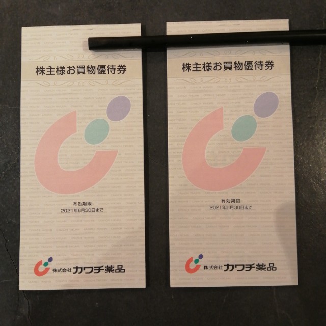カワチ薬品 優待 1万円分 チケットの優待券/割引券(ショッピング)の商品写真