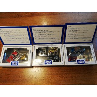 タカラトミー(Takara Tomy)の【値下げしました！】タカラトミー　株主優待　トミカ　日産　スカイライン　セット(ミニカー)