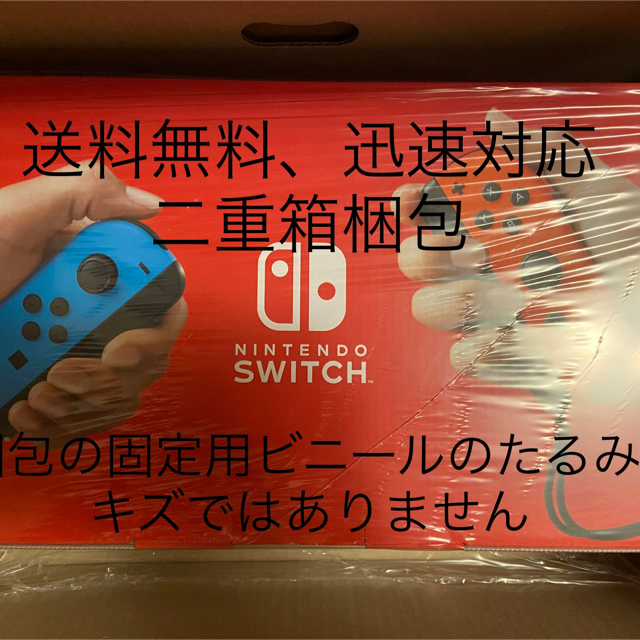 Nintendo Switch 新モデル 新品 本体 本日発送可能-