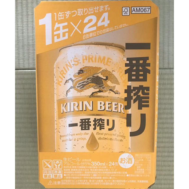 キリン(キリン)のキリン　一番搾り　350ml×24本　1ケース 食品/飲料/酒の酒(ビール)の商品写真