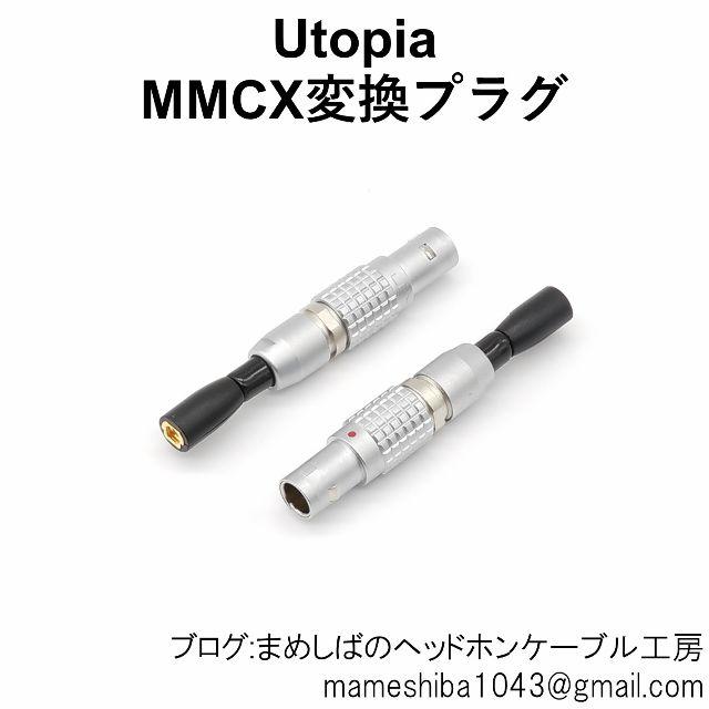 4まーと4様専用 TH900mk2 Utopia HD800 変換 | workoffice.com.uy