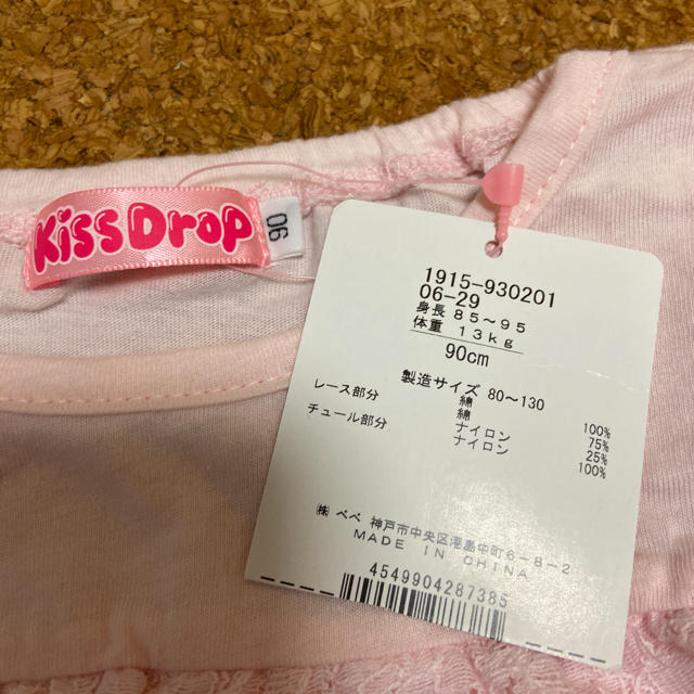BeBe(ベベ)のKissDrop Tシャツ　90㎝ キッズ/ベビー/マタニティのキッズ服女の子用(90cm~)(Tシャツ/カットソー)の商品写真