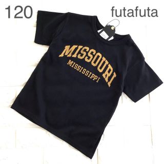 フタフタ(futafuta)の❤️専用【120】フタフタ ロゴ 半袖 Tシャツ 黒(Tシャツ/カットソー)