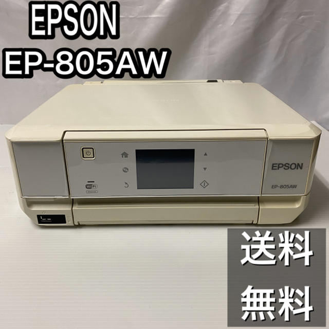 即日発送！ EPSON EP-805AW プリンター インクジェット複合機 - PC周辺機器