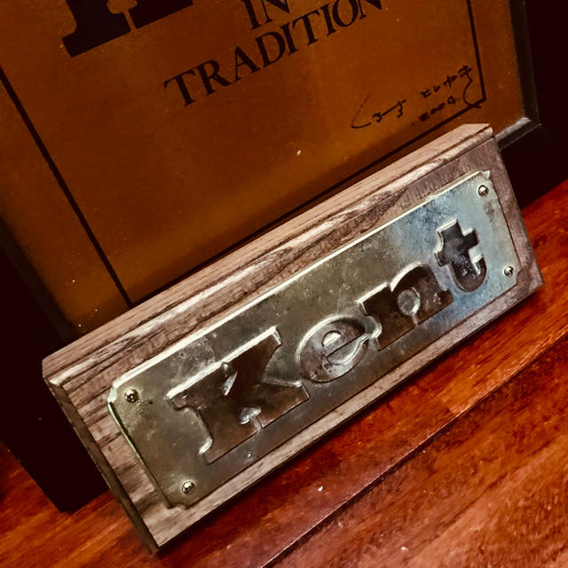 VAN Jacket - ⭐️当時モノ、昭和レトロKent真鍮製ブラス看板 VAN Jacket - ⭐️当時モノ、昭和レトロKent真鍮製ブラス看板