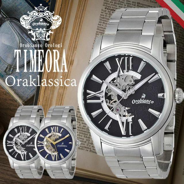 【SALE/37%OFF】 オロビアンコ 腕時計 自動巻き Orobianco その他