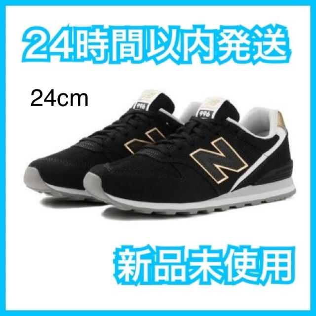 【品薄　早い者勝ち】New Balance WL996 ブラック　ゴールド