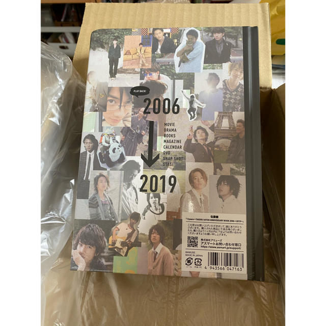 13years～TAKERU SATOH ANNIVERSARY BOOK