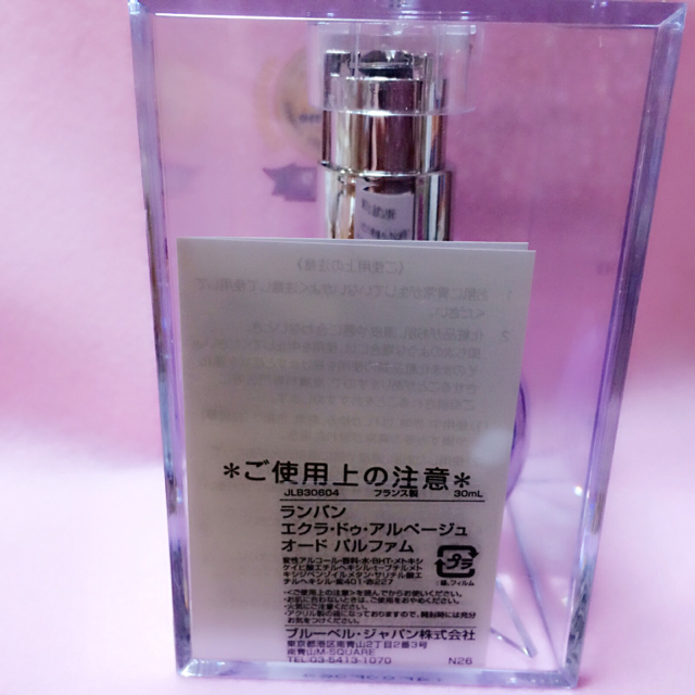 LANVIN(ランバン)の⭐️eight0917sky様専用 コスメ/美容の香水(香水(女性用))の商品写真