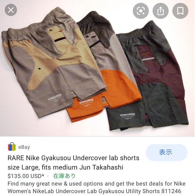 UNDERCOVER(アンダーカバー)の極美品　2011 UC ARYMMETRIC SHORTS Lサイズ メンズのパンツ(ショートパンツ)の商品写真