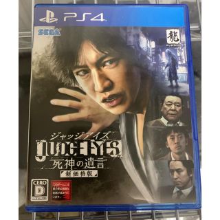 プレイステーション4(PlayStation4)のJUDGE EYES：死神の遺言 PS4(家庭用ゲームソフト)