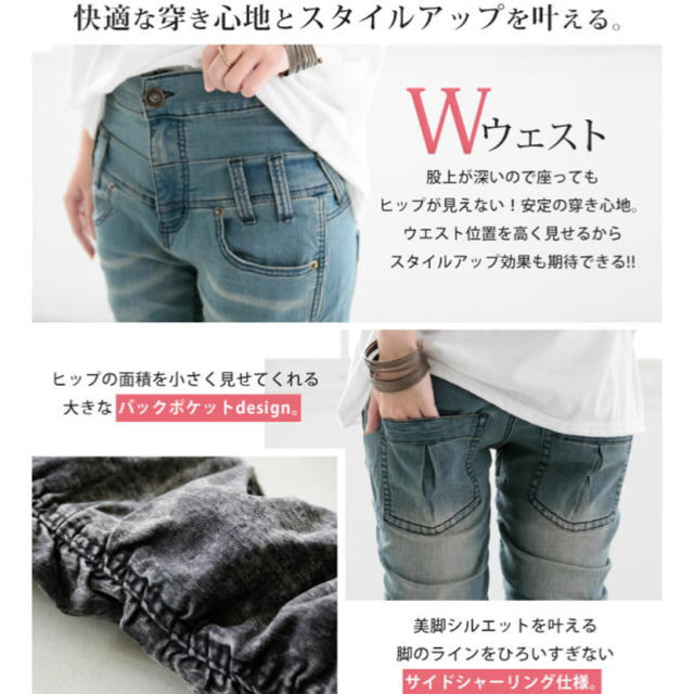 antiqua(アンティカ)の『Wウエストクシュデニム』👖 レディースのパンツ(デニム/ジーンズ)の商品写真