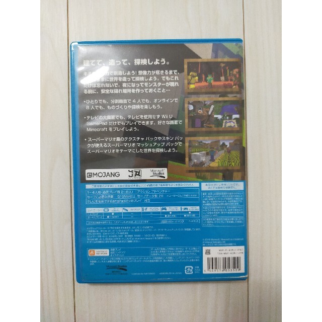 Wii U(ウィーユー)の★ケースのみ★Minecraft： Wii U Edition Wii U  エンタメ/ホビーのゲームソフト/ゲーム機本体(家庭用ゲームソフト)の商品写真