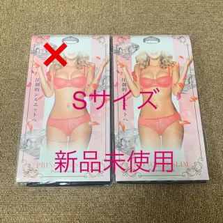 プリンセススリム　Sサイズ　1点(エクササイズ用品)